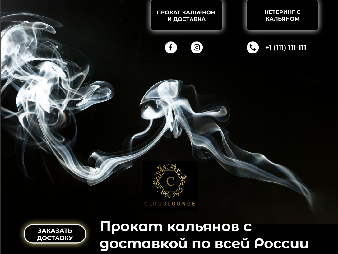 Прототип интерфейса мобильного приложения